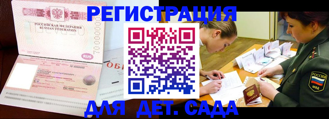 купить прописку в Чечне