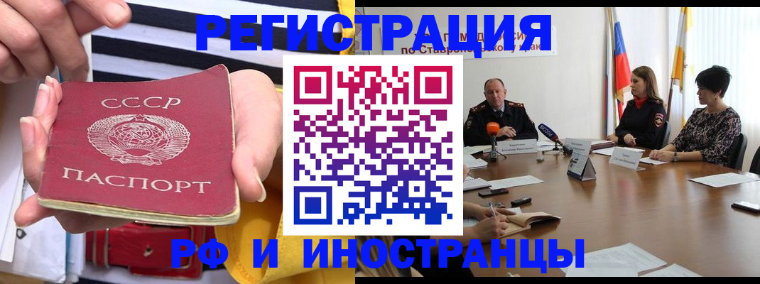 временная регистрация поиск в Чечне