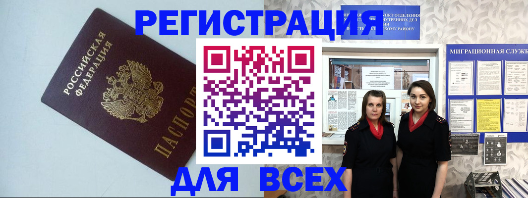 регистрация для школы в Чечне