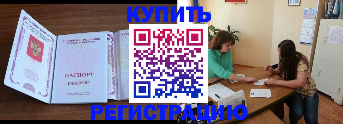 прописка иностранных граждан в Чечне