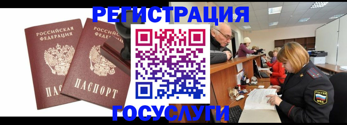 временная регистрация госуслуги в Чечне