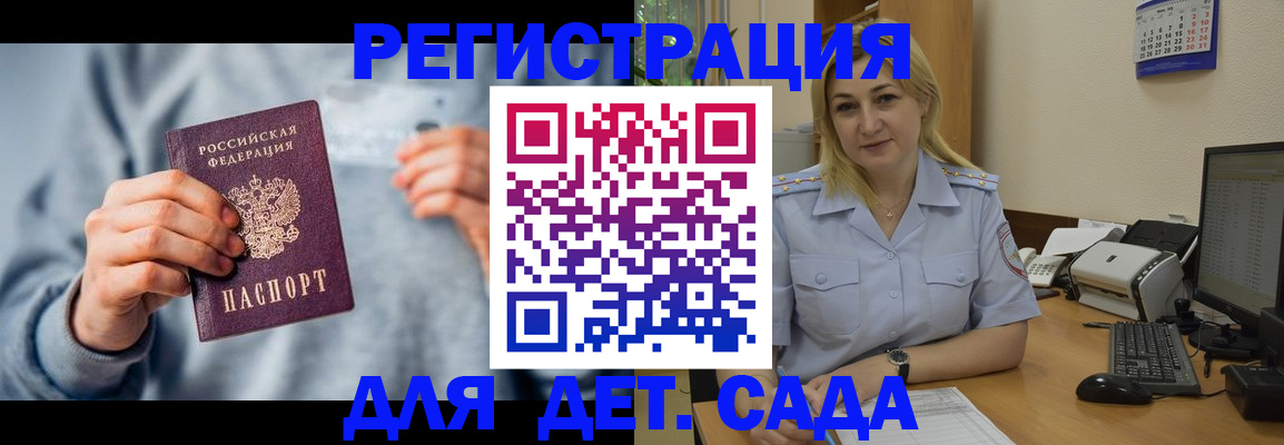 миграционный учет в Чечне