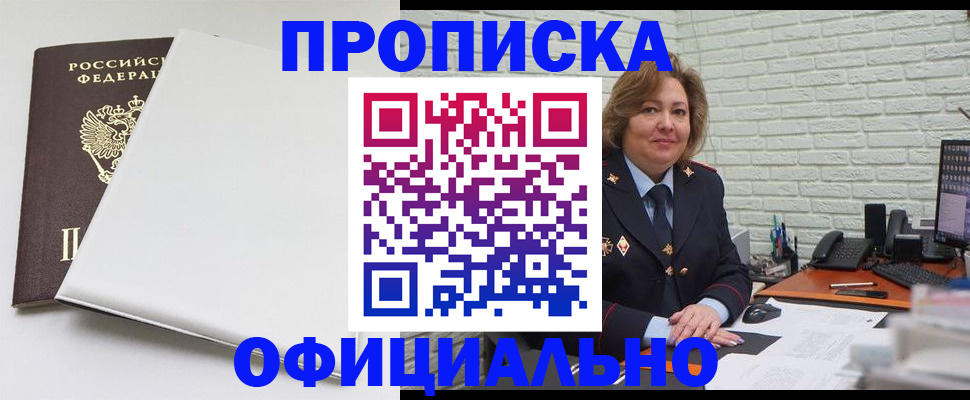 временная регистрация 2025 в Чечне