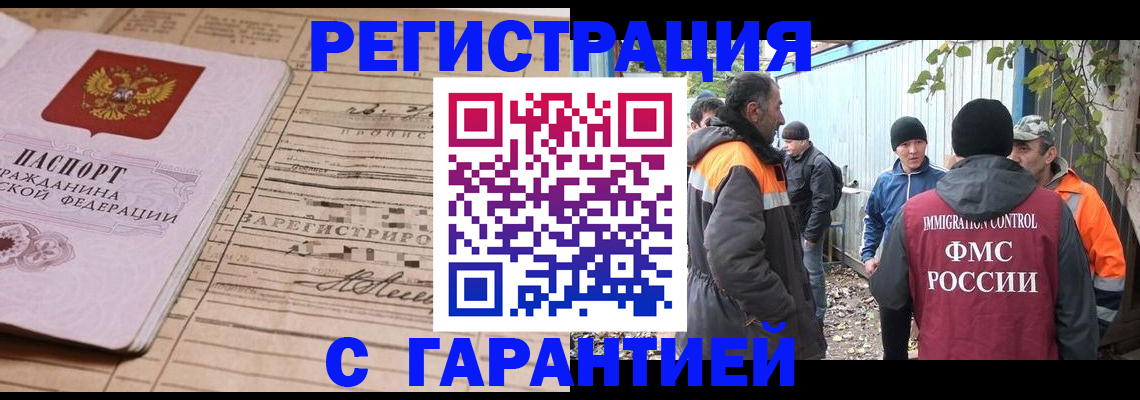 регистрация для школы в Чечне